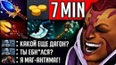Маг-антимаг antimage dota 2