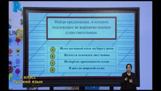 Русский язык 3 класс РУС (75)