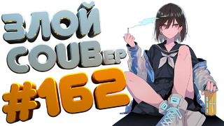 ЗЛОЙ BEST COUB Forever #162 | anime amv / gif / mycoubs / аниме / mega coub