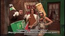 «Saturday Night Live» Justin Timberlake & Lady Gaga (русские субтитры)