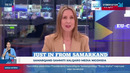 Samarqand sammiti xalqaro media nigohida | Axborot 24