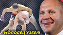 Нурсултон Рўзибоев Емельяненкони ЛОЛ ҚОЛДИРГАН ЖАНГИ