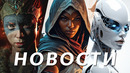 Новости игр! Assassin’s Creed Infinity, The Talos Principle 2, Hellblade 2, Hollow Knight: Silksong