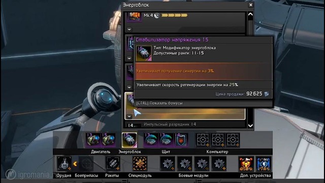 Star Conflict – Как играть диверсантом
