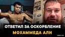 ВЯЧЕСЛАВ ДАЦИК: оскорбление Али, звонок Емельяненко, бой с Вагабовым / Сказал Сане: ЗАВЯЗЫВАЙ БУХАТЬ