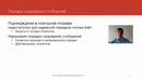 Протокол TCP