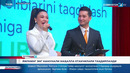Янгиликлар 24 | Йилнинг энг намунали маҳалла етакчилари тақдирланди