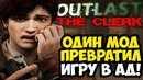 ЭТО САМЫЙ СТРАШНЫЙ МОД В ИСТОРИИ OUTLAST! – Outlast: The Clerk – Обзор