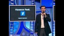 КВН Казахи – 2010 Финал КОП