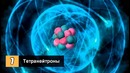 13 Природных Феноменов, Неизученных Человеком