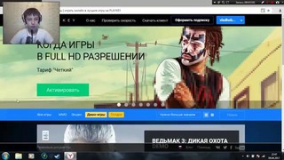 Как зарегистрироваться на PlayKey