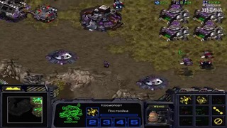 История StarCraft – Часть 2