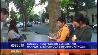 Антимусорный рейд прошел в Самарканде