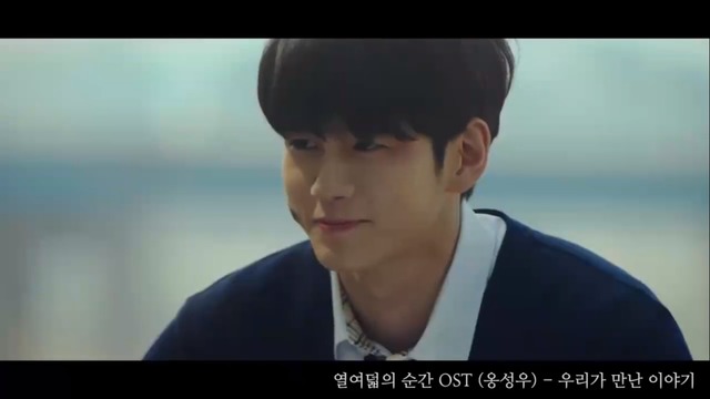 Ong Seong Wu (옹성우) – Our Story (우리가 만난 이야기) [At Eighteen OST Part.2]