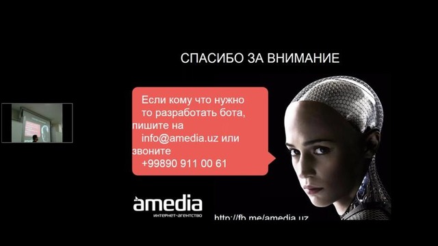 Умные боты для бизнеса