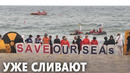 Критику, запреты и протесты вызвал сброс воды с АЭС «Фукусима-1» в океан