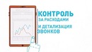 Обновленный «Личный кабинет» «Ростелеком» для юридических лиц