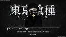 AnimeRap – ‘Токийский Гуль’ Реп про Канеки Кена – Tokyo Ghoul Ken Kaneki Rap 2014