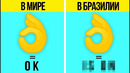 11 Эмодзи, Которые Никогда Не Стоит Использовать в Других Странах | Знай Больше