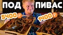 Славный обзор живых членистоногих! нестандартная доставка закуси. =)