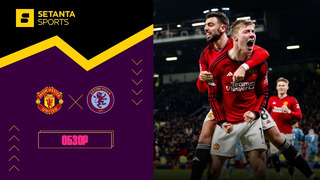 Манчестер Юнайтед – Астон Вилла | Английская Премьер-лига 2023/24 | 19-й тур | Обзор матча