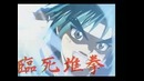 Full Metall Panic AMV