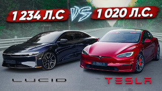 1234 л.с. Lucid AIR SAPPHIRE vs TESLA PLAID. Новый король