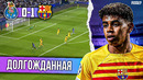 Араухо и Кунде не ошибаются, пока Торрес забивает | Барселона – Порту 1:0