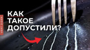 Тефлон: как одна компания отравила весь мир