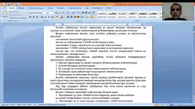 Курс лойихасини расмийлаштириш бўйича