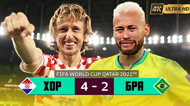 МАТЧ КОТОРЫЙ ЗАВЕРШИЛ КАРЬЕРУ НЕЙМАРА В СБОРНОЙ | 4К