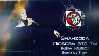 Shahzoda – Любовь это ты Tiger remix