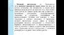 Кафедра УЭР лекция 29 по ПТЭ и ОБД для 1 курса 2 семестр