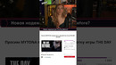 Новая надежда для The day before #thedaybefore