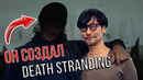 Музыка вне игры: история главного голоса Death Stranding
