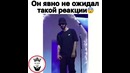 Мияги явно не ожидал такой реакции