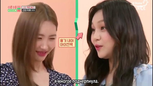 Idol Room x Sunmi ep.18 [рус. саб]