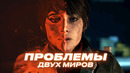 Обзор The Medium, которая пытается в Silent Hill