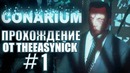TheEasyNICK Conarium. Прохождение. #1. Еще немного Лавкрафта