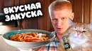 КАЛЬМАРЫ К ПИВУ за 5 минут! Азиатская закуска