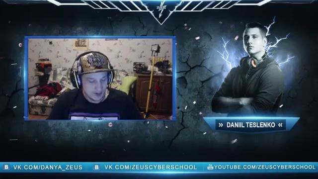 Na’Vi Zeus’s видео блог № – 16
