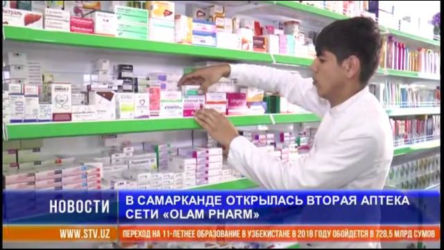 В Самарканде открылась вторая аптека сети «Olam pharm»