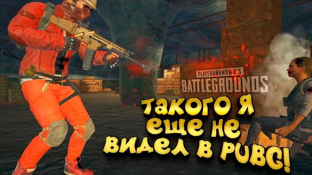 Shimoro – Такого я еще Не Видел! – Лучший Выпуск 2018 в Battlegrounds