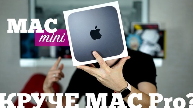 [Droider] Киллер Фича Mac Mini 2018