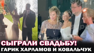 Светятся от счастья! Гарик Харламов и Катерина Ковальчук празднуют свадьбу