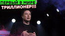 Илон Маск обогнал всех! Рука прямиком из Киберпанка, Мини Атомный Реактор и другие новости