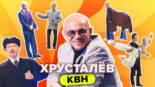 Новый ведущий КВН Дмитрий Хрусталев. Сборник топовых номеров