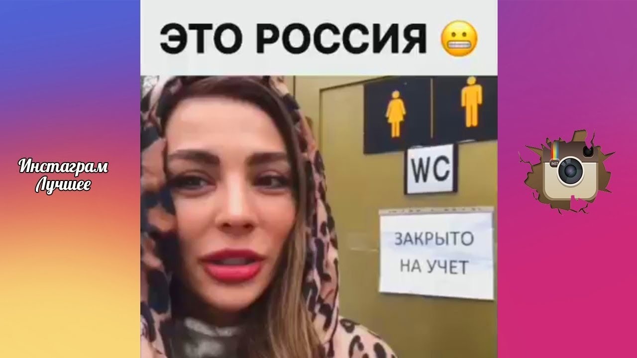 Вайны Инстаграм. Лучшие вайны Инстаграм.