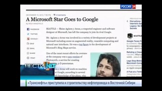 Вести. net Google обезглавливает Microsoft, а Valve обделяет россиян