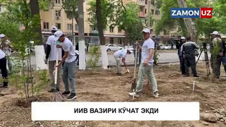 Ички ишлар вазири Тошкентда кўчат экди